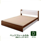 収納ベッド ベッドフレームのみ ダブル