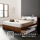 収納ベッド プレミアムポケットコイルマットレス セミダブル