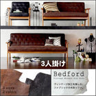 ソファー ヴィンテージ ソファ木肘 ベドフォード 3人掛け