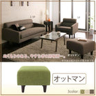 オットマン 単品