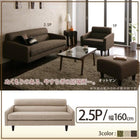 スタンダードソファ ソファ 幅160cm