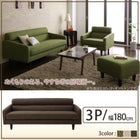 スタンダードソファ ソファ 幅180cm