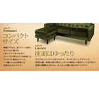 コーナーカウチソファ 3人掛け