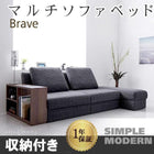 ソファベッド ソファー棚付き 多機能 リクライニング