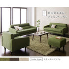 スタンダードソファ ソファ&オットマンセット 幅160cm