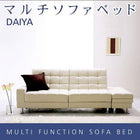 ソファベッド リクライニング 収納付き おしゃれソファー