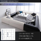 フロアソファ ソファ4点セット 2人掛け×2+コーナー×2