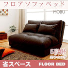 ソファベッド リクライニング 一人掛け