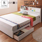 照明・ 収納ベッド ラテックス入り国産ポケットコイルマットレス シングル