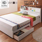 照明・ 収納ベッド ラテックス入り国産ポケットコイルマットレス セミダブル