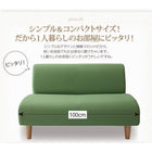 コンパクトソファ 2人掛け