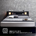収納付きベッド スタンダードボンネルコイルマットレス セミダブル