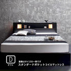 収納付きベッド スタンダードポケットコイルマットレス ダブル