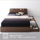 セミダブル ベッド 収納付き スタンダードポケットコイル