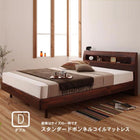 すのこベッド スタンダードボンネルコイルマットレス ダブル