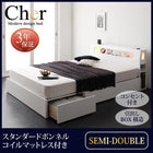収納付きベッド スタンダードボンネルコイルマットレス セミダブル