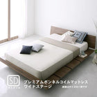 ローベッド プレミアムボンネルコイルマットレス ワイドステージ セミダブル フレーム幅160