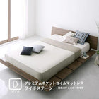 ローベッド プレミアムポケットコイルマットレス ワイドステージ ダブル フレーム幅180