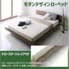 ローベッド プレミアムボンネルコイルマットレス ナローステージ ダブル フレーム幅160