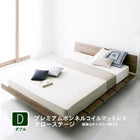 ローベッド プレミアムボンネルコイルマットレス ナローステージ ダブル フレーム幅160