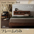 すのこベッド ベッドフレームのみ セミダブル