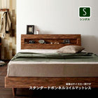 すのこベッド スタンダードボンネルコイルマットレス シングル