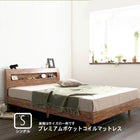 すのこベッド プレミアムポケットコイルマットレス シングル