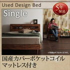 すのこベッド 国産カバーポケットコイルマットレス シングル