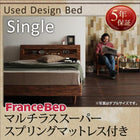 すのこベッド フランスベッド マルチラススーパースプリングマットレス シングル