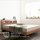 すのこベッド フランスベッド マルチラススーパースプリングマットレス ダブル