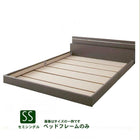 モダンライト・コンセント付き国産フロアベッド ベッドフレームのみ セミシングル