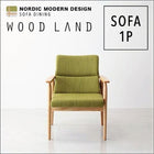 ダイニングソファ単品 1P 天然木北欧スタイル