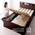 組立設置付 シンプル大容量収納庫付きすのこベッド ベッドフレームのみ セミダブル 深さレギュラー