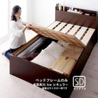 お客様組立 シンプル大容量収納庫付きすのこベッド ベッドフレームのみ セミダブル 深さレギュラー