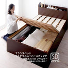 お客様組立 シンプル大容量収納庫付きすのこベッド フランスベッド マルチラススーパースプリングマットレス セミダブル 深さレギュラー