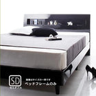 ベッドフレームのみ すのこベッド セミダブル 鏡面光沢仕上げ