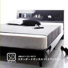 すのこベッド セミダブル スタンダードボンネルコイルマットレス付き 鏡面光沢仕上げ