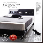 すのこベッド シングル プレミアムボンネルコイルマットレス付き 鏡面光沢仕上げ