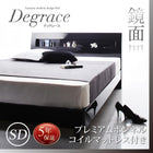 すのこベッド セミダブル プレミアムボンネルコイルマットレス付き 鏡面光沢仕上げ