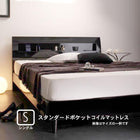 すのこベッド シングル スタンダードポケットコイルマットレス付き 鏡面光沢仕上げ
