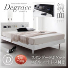 すのこベッド ダブル スタンダードポケットコイルマットレス付き 鏡面光沢仕上げ