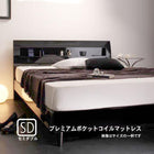 すのこベッド セミダブル プレミアムポケットコイルマットレス付き 鏡面光沢仕上げ