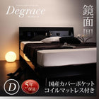 すのこベッド ダブル 国産カバーポケットコイルマットレス付き 鏡面光沢仕上げ