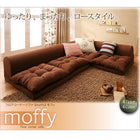 フロア ソファ3点セット 1人掛け+2人掛け+コーナー