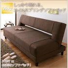 コイルスプリングソファベッド 3.5人掛け