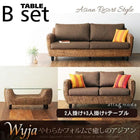 ソファ2点&テーブル 3点セット 2人掛け + 3人掛け ウォーターヒヤシンス