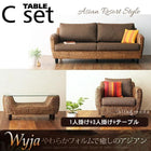 ソファ2点&テーブル 3点セット 1人掛け + 3人掛け ウォーターヒヤシンス