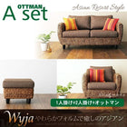 ソファ2点&オットマン 3点セット 1人掛け + 2人掛け ウォーターヒヤシンス