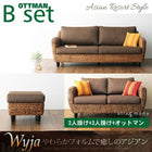 ソファ2点&オットマン 3点セット 2人掛け + 3人掛け ウォーターヒヤシンス