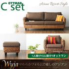 ソファ2点&オットマン 3点セット 1人掛け + 3人掛け ウォーターヒヤシンス